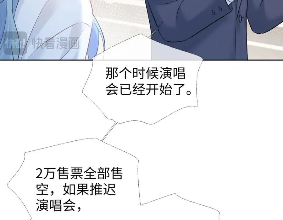 第83话 突发事故73