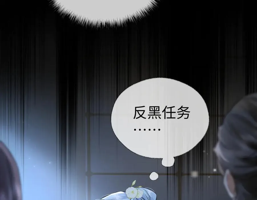 第106话 联名抵制？轻松反黑！49