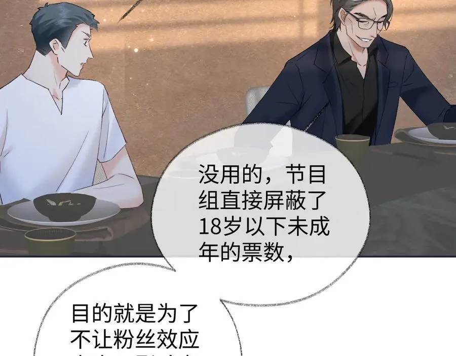 第104话 “公平公正”的音综87