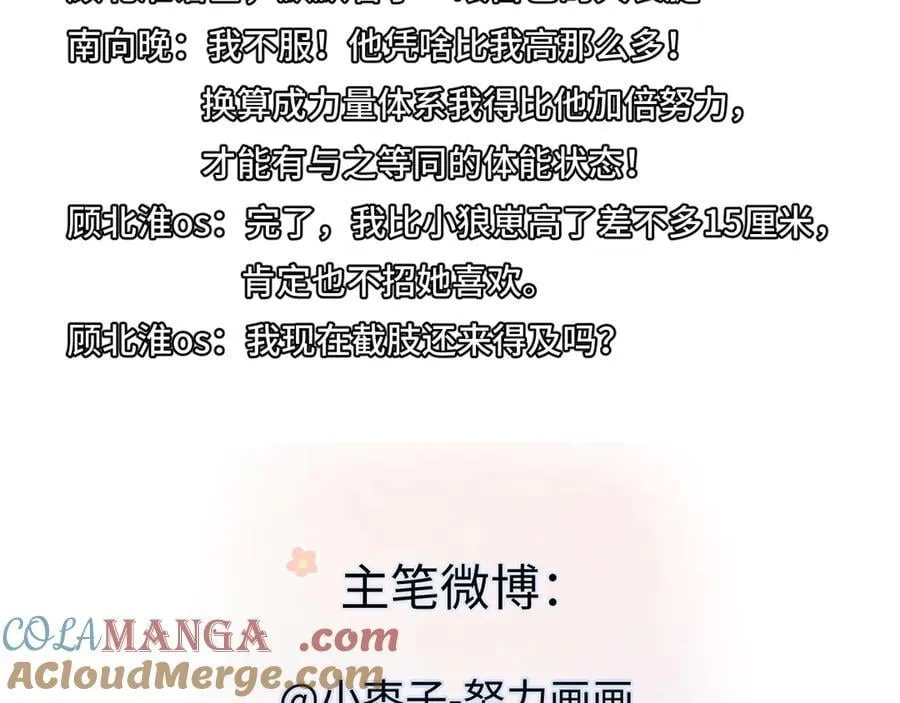 第87话 深藏的秘密84