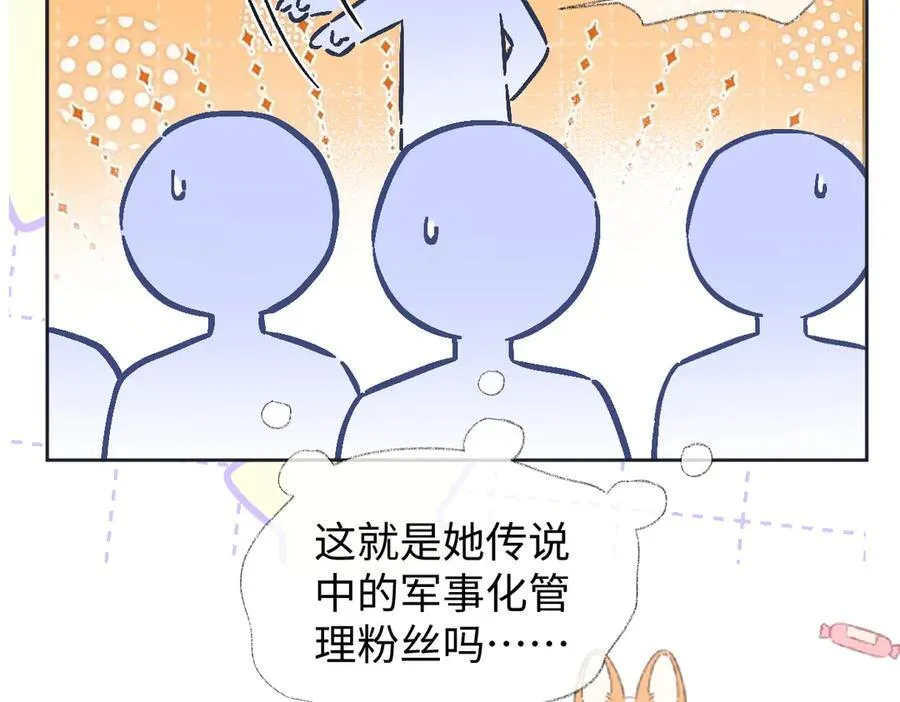 第95话 突击告白47