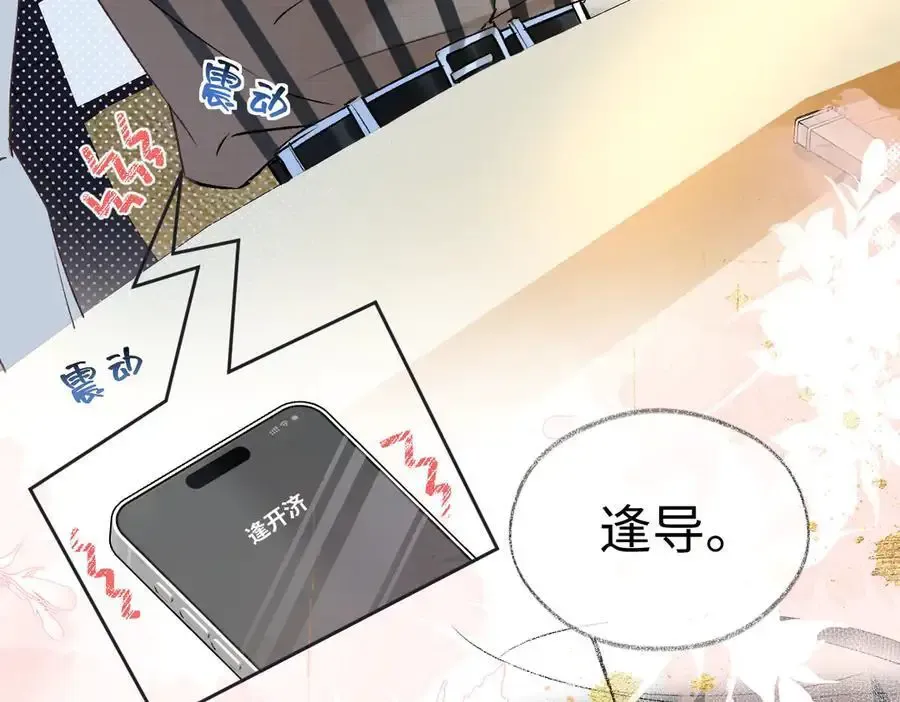 第106话 联名抵制？轻松反黑！14