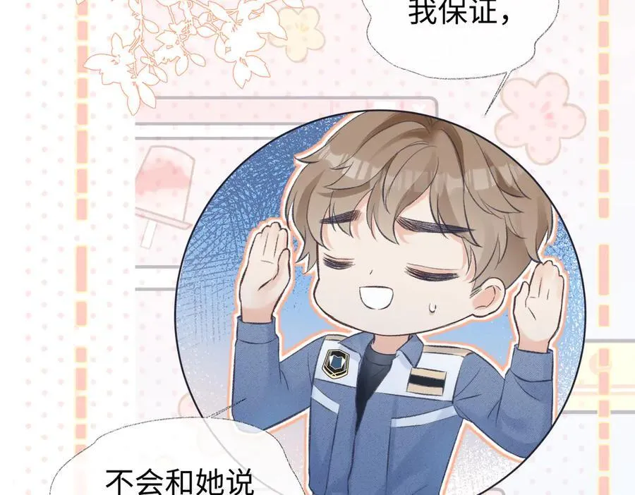 第93话 无法抵达天空之人55