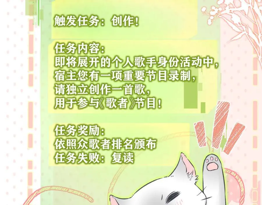 第87话 深藏的秘密10