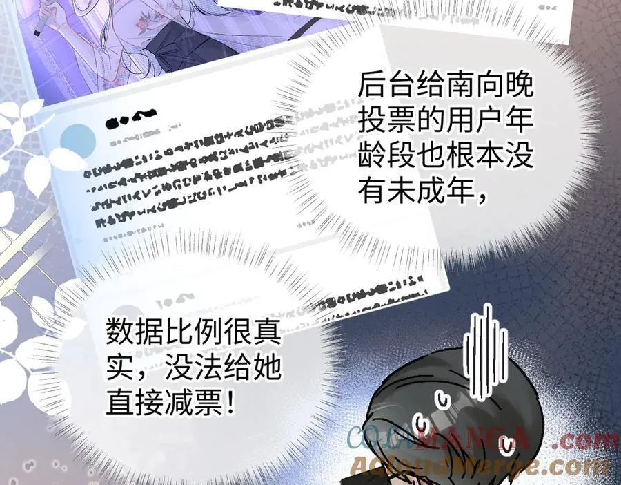 第108话 想打脸？没门！24