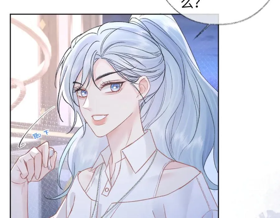 第87话 深藏的秘密14
