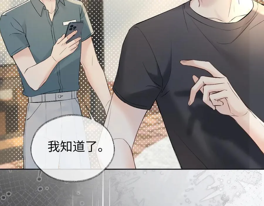 第102话 你对我的感情，我知道87