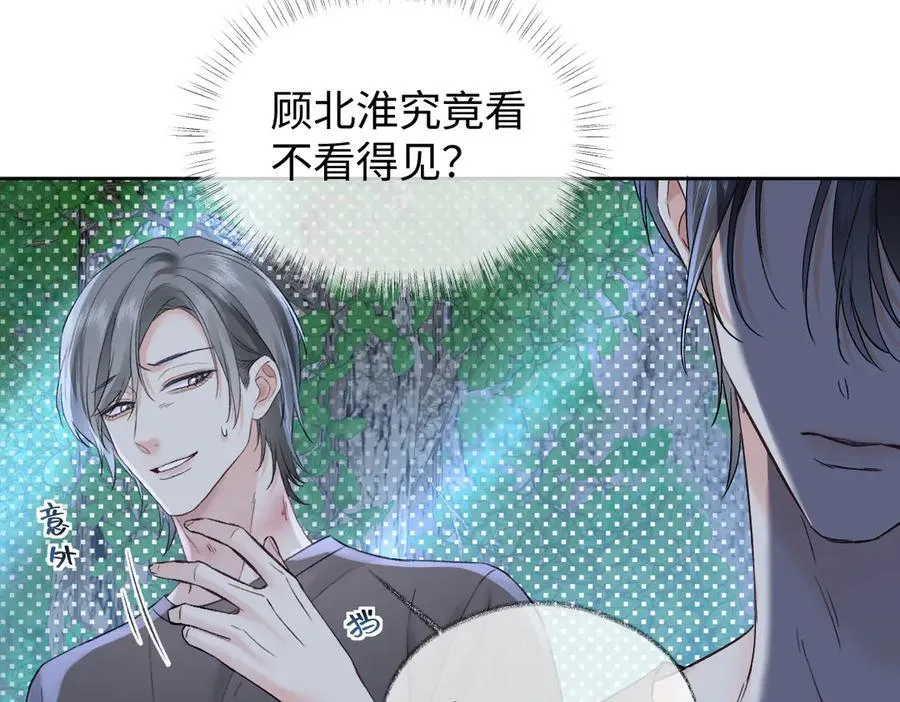 第101话 治愈曙光76