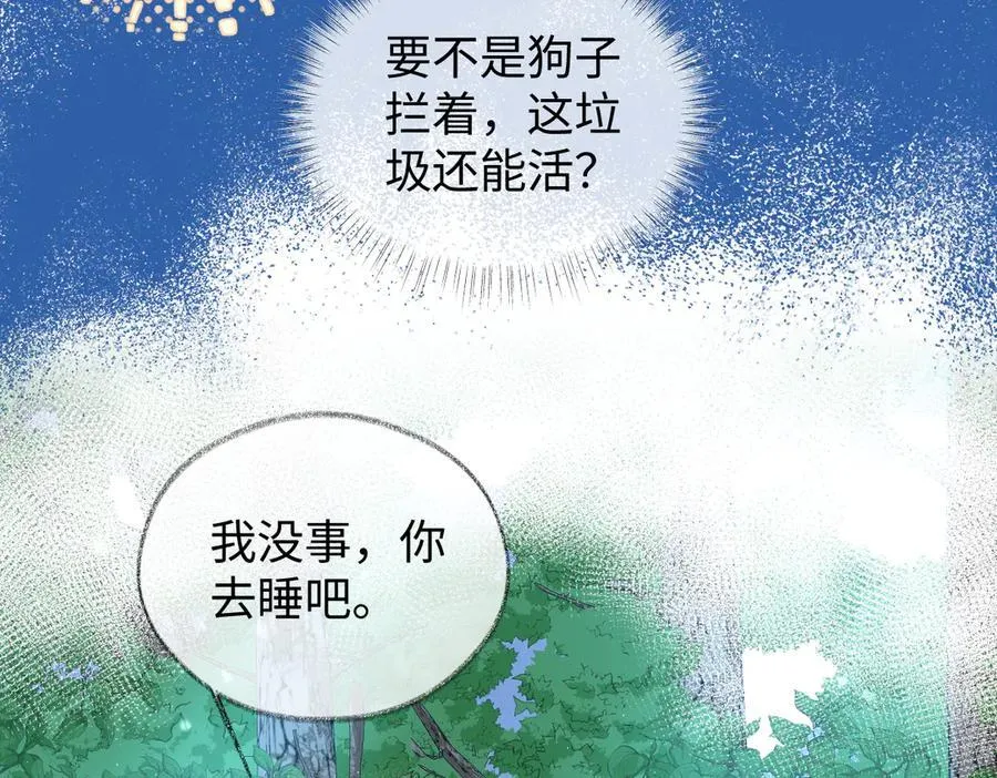 第101话 治愈曙光65