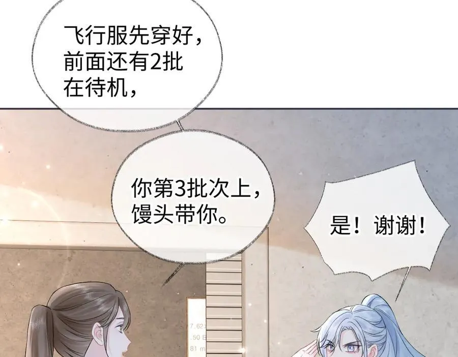 第93话 无法抵达天空之人26