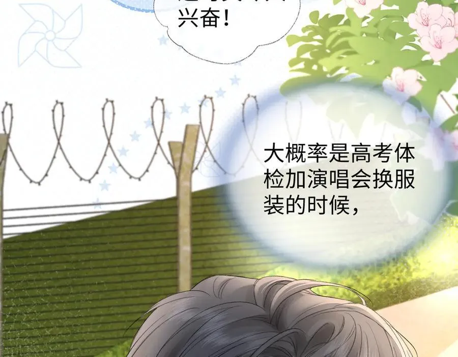 第93话 无法抵达天空之人34