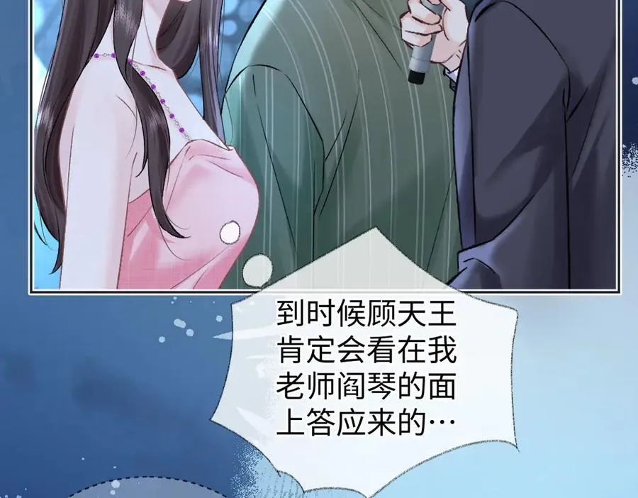 第109话 当然，我愿意44