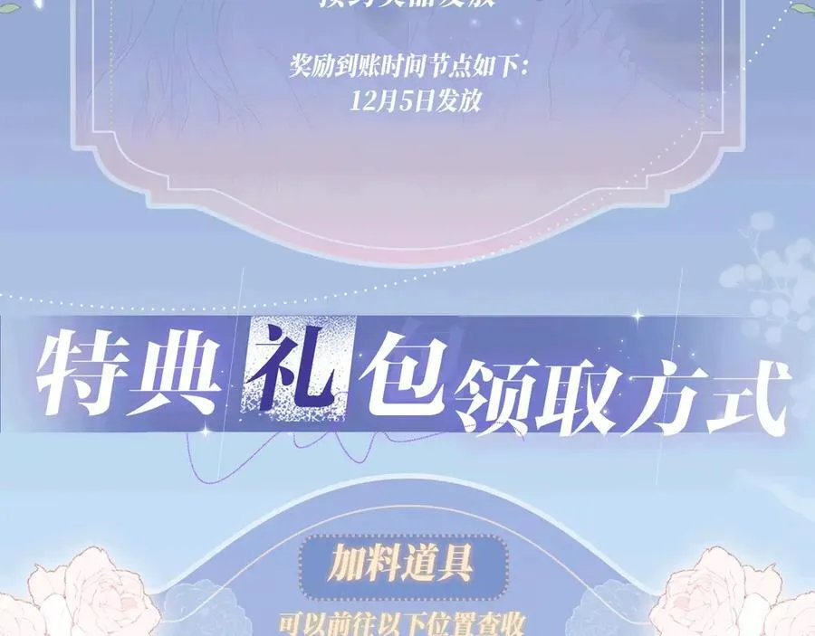特典预热：12月5日 女王从顶流做起 水花荡漾 心波震动15