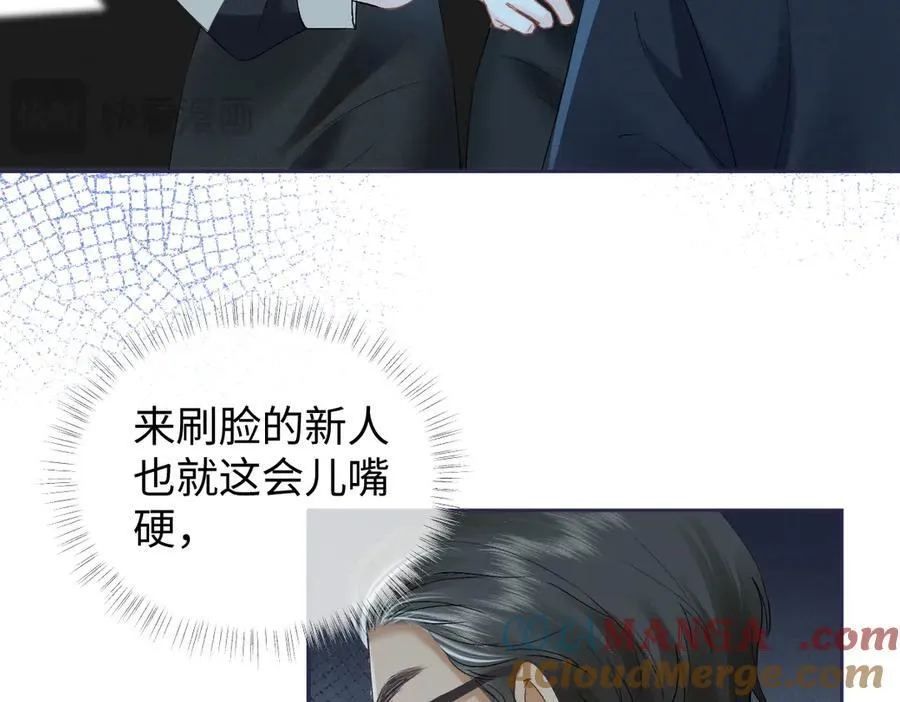 第104话 “公平公正”的音综56