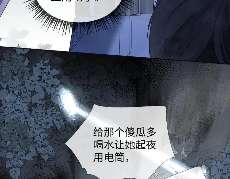 第100话 暗黑恶意79