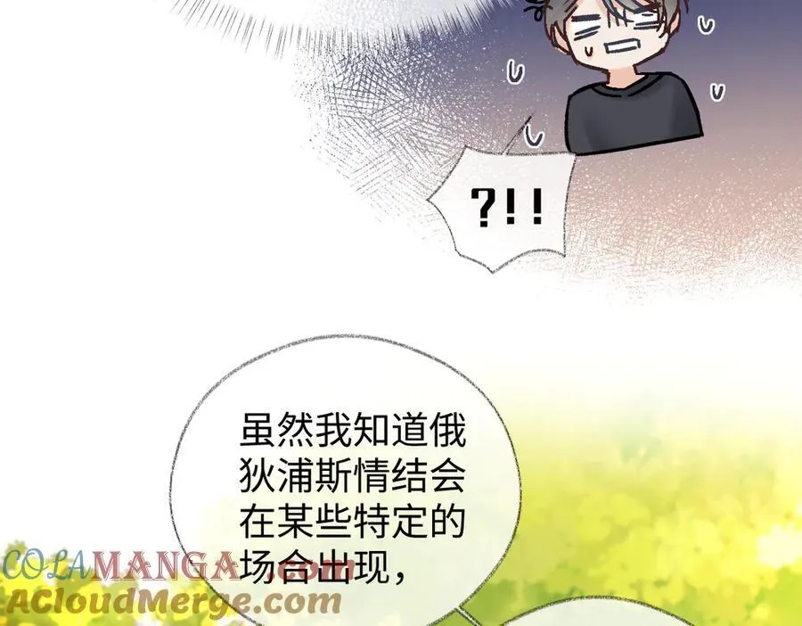 第102话 你对我的感情，我知道28