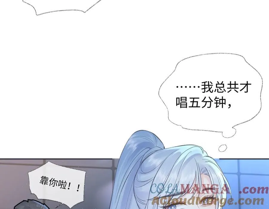 第85话 感谢相助12