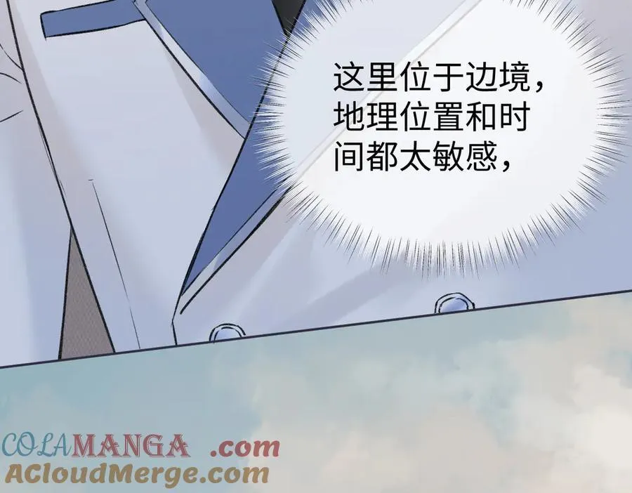 第97话 越境者42