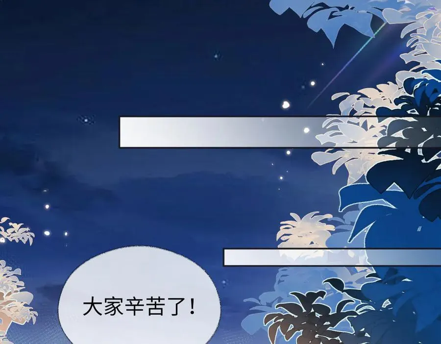 第95话 突击告白70