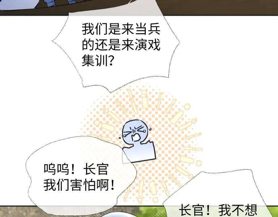 第96话 野外生存49