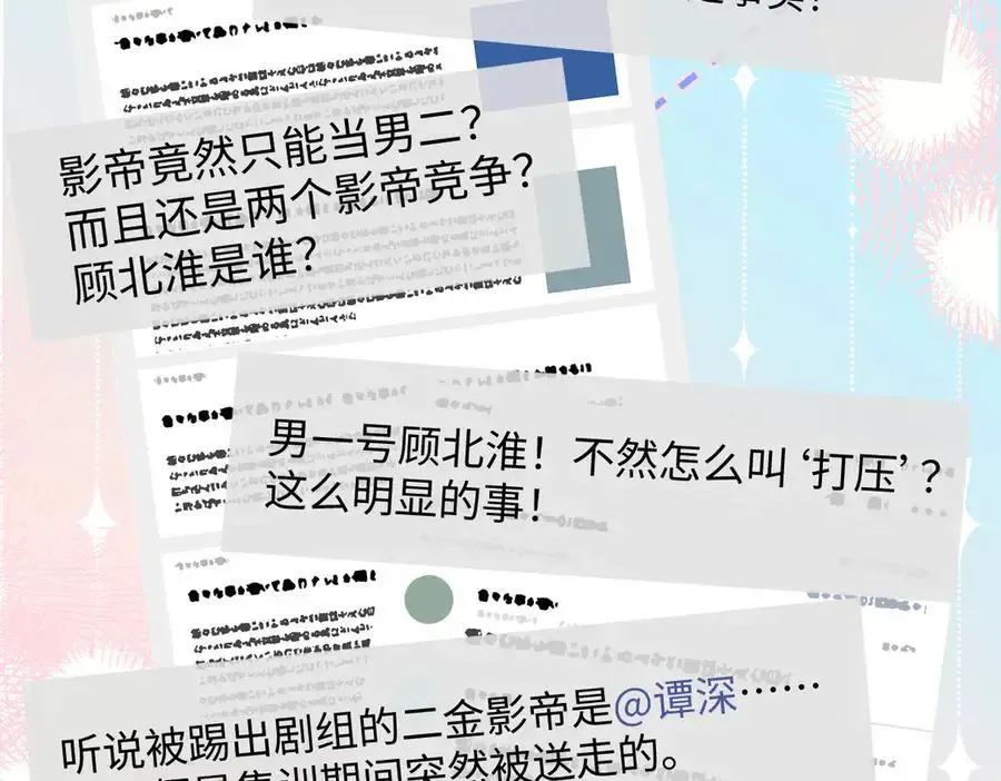 第106话 联名抵制？轻松反黑！10