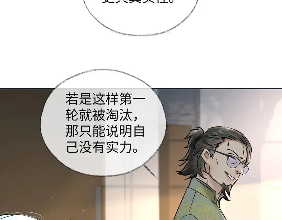 第105话 有你帮忙，绝对没问题59
