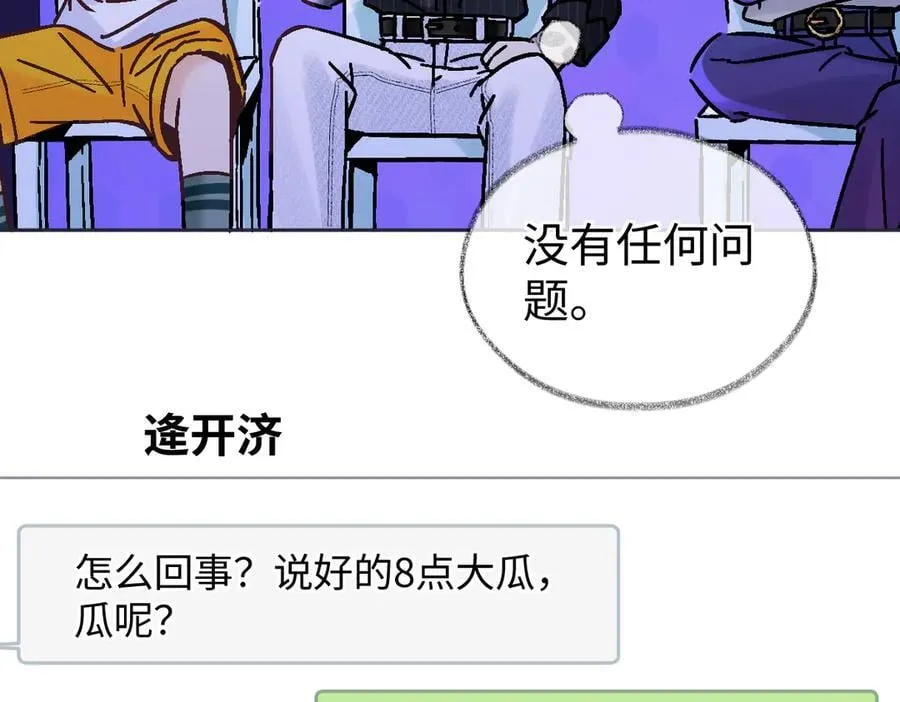 第107话 给你的神明舞台10