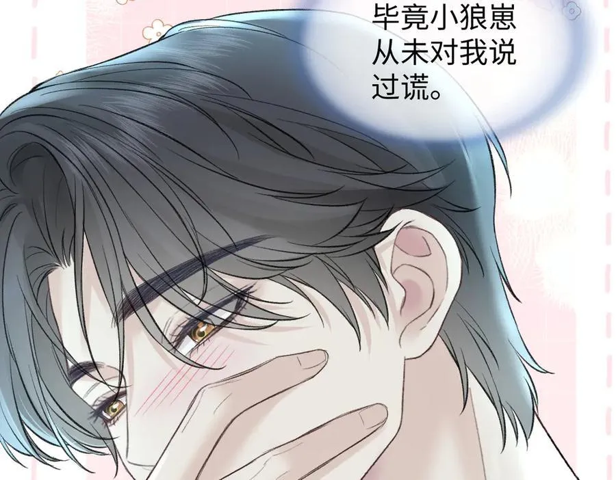 第92话 手下败将14
