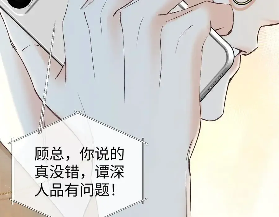 第106话 联名抵制？轻松反黑！16