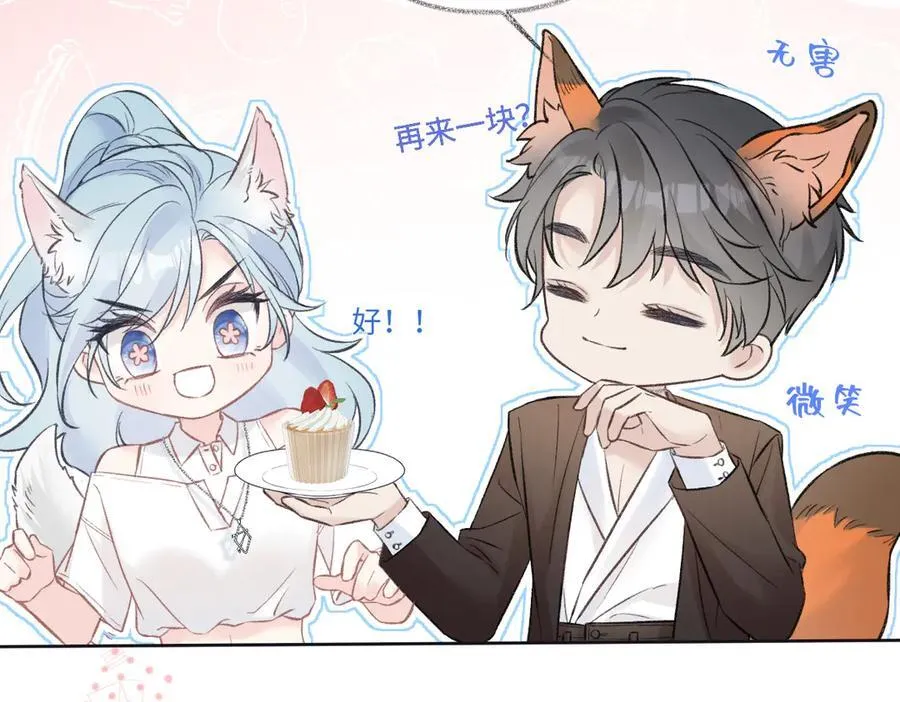 第87话 深藏的秘密43