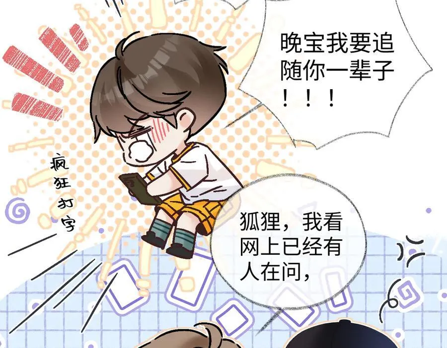第107话 给你的神明舞台79