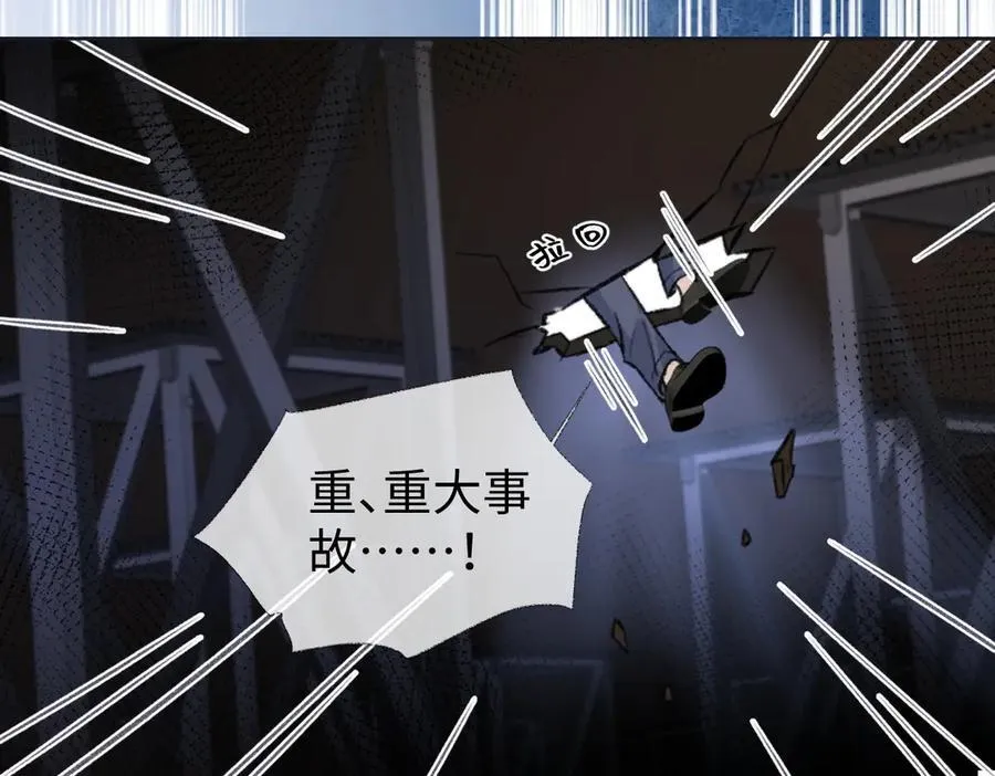 第83话 突发事故47