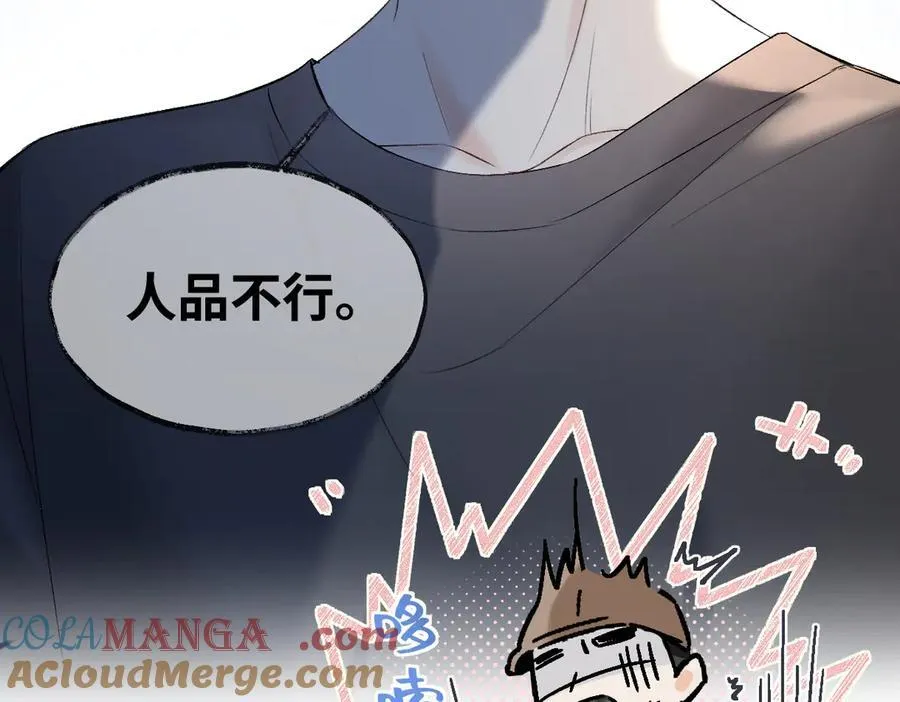第102话 你对我的感情，我知道84