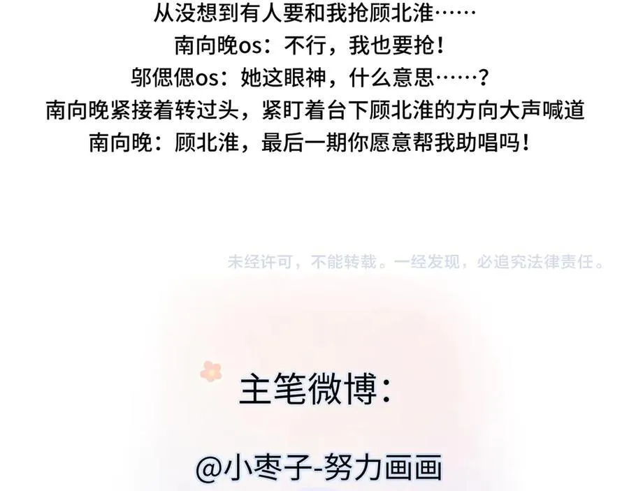 第108话 想打脸？没门！74