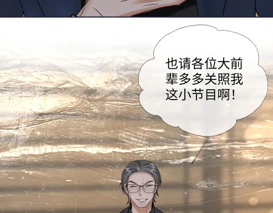 第104话 “公平公正”的音综93