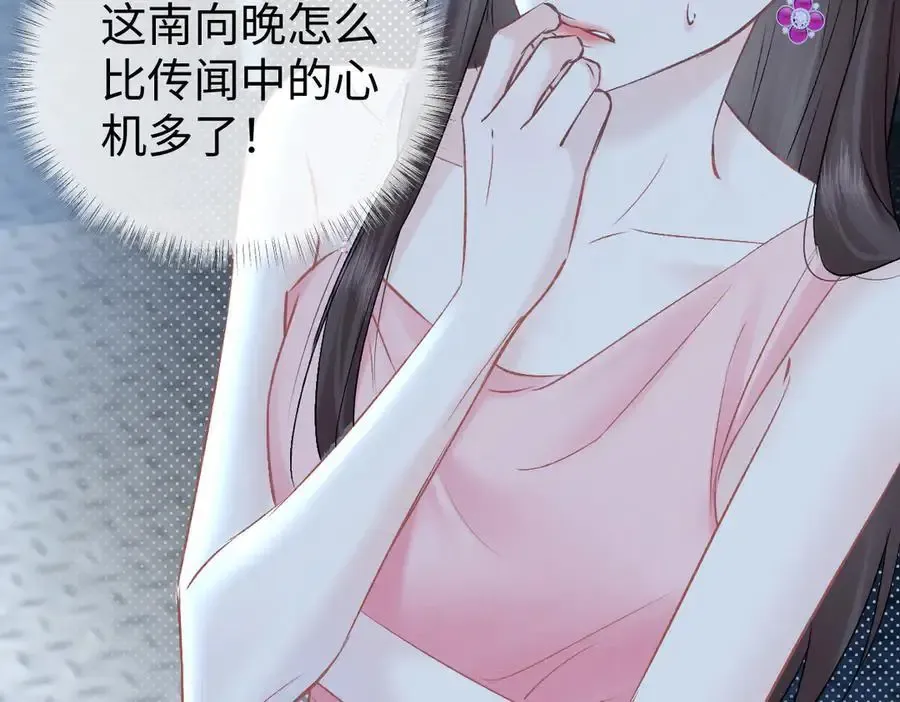 第106话 联名抵制？轻松反黑！76