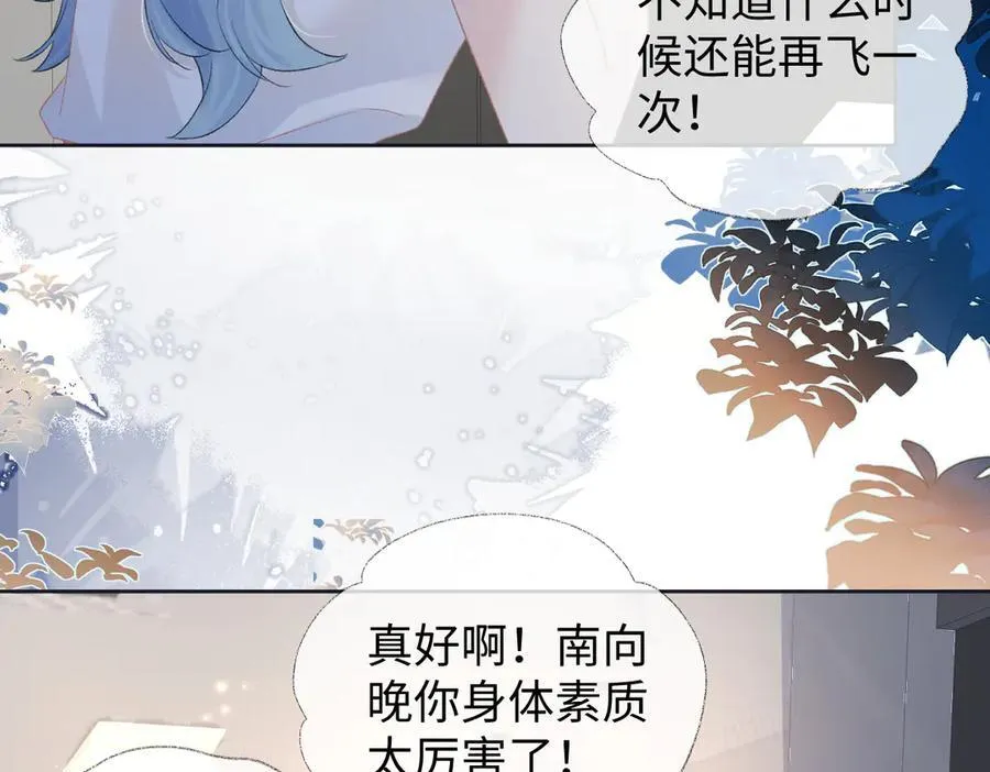 第95话 突击告白7