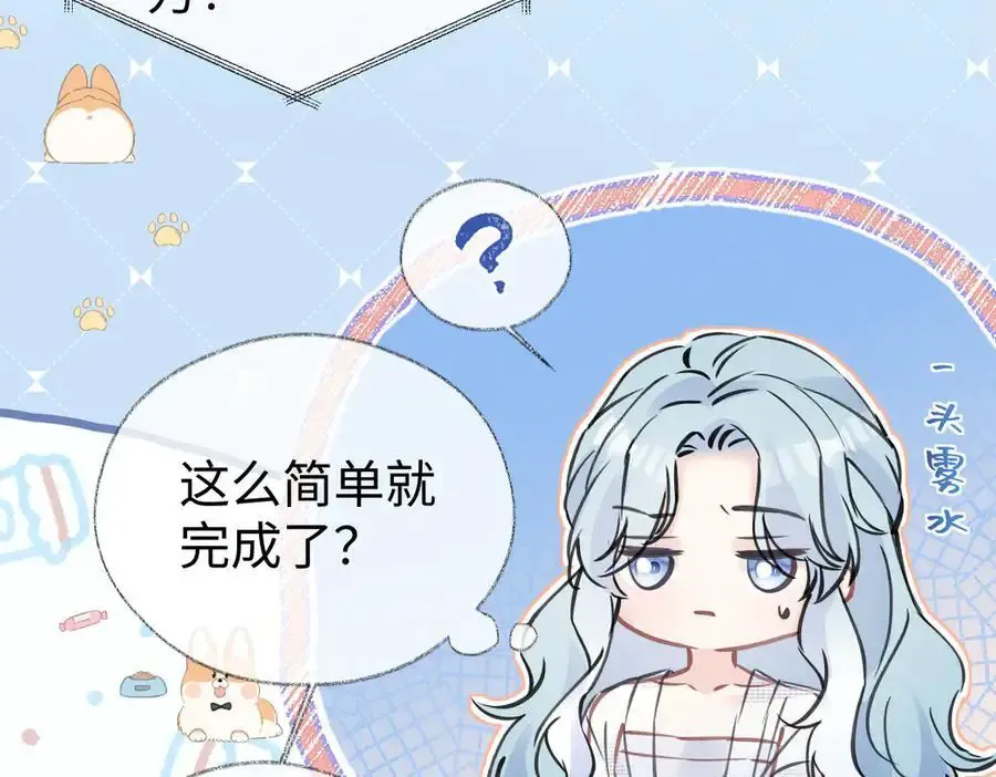 第106话 联名抵制？轻松反黑！79