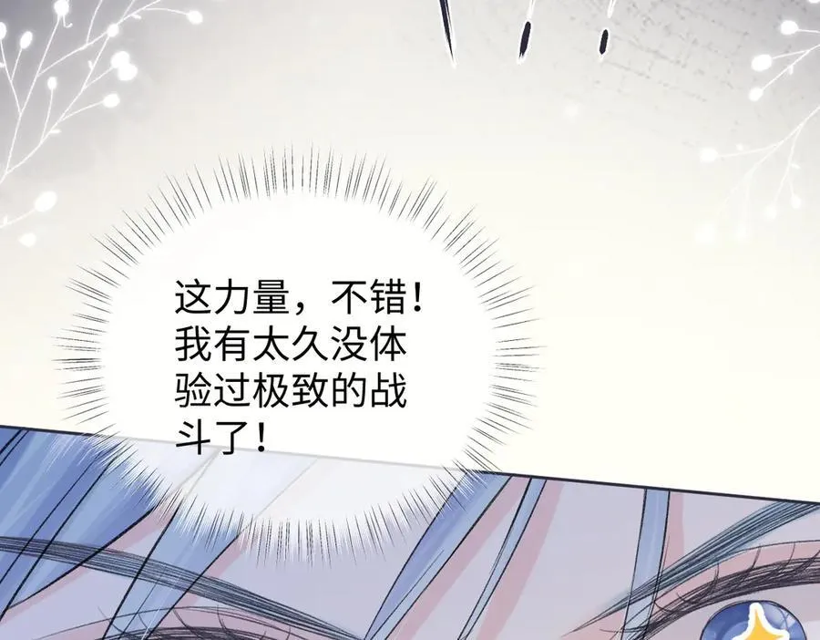 第94话 激烈的战斗75