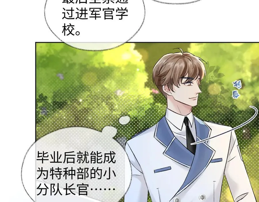 第104话 “公平公正”的音综17