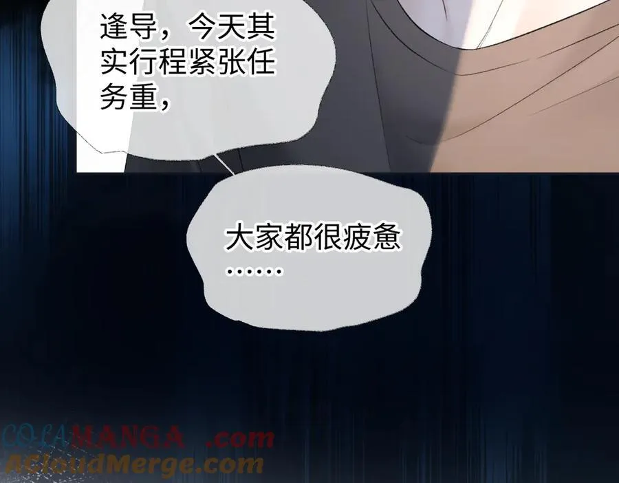 第93话 无法抵达天空之人81