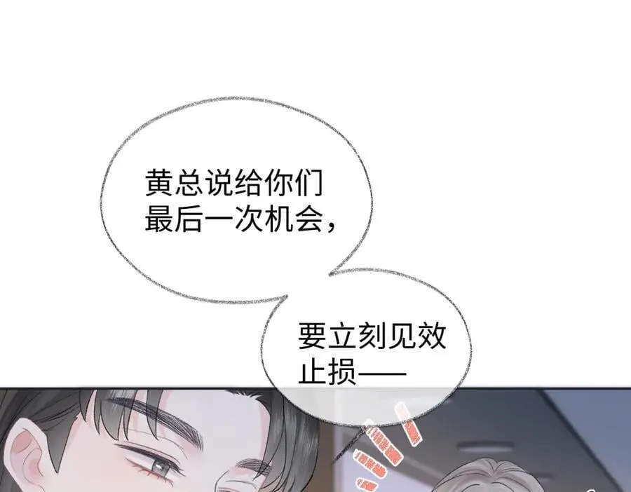 第82话 危险来临55