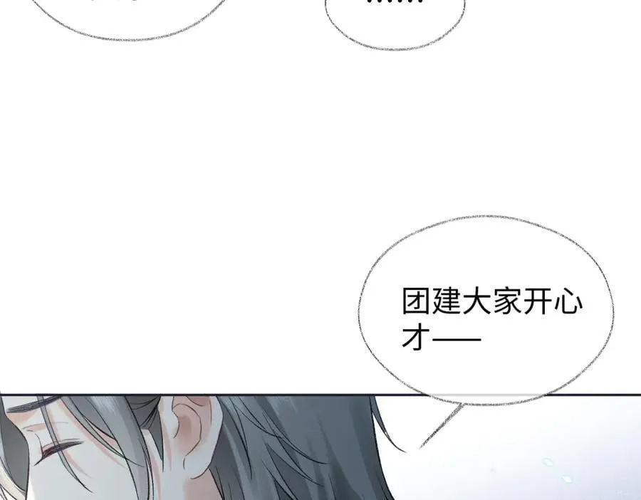 第95话 突击告白50