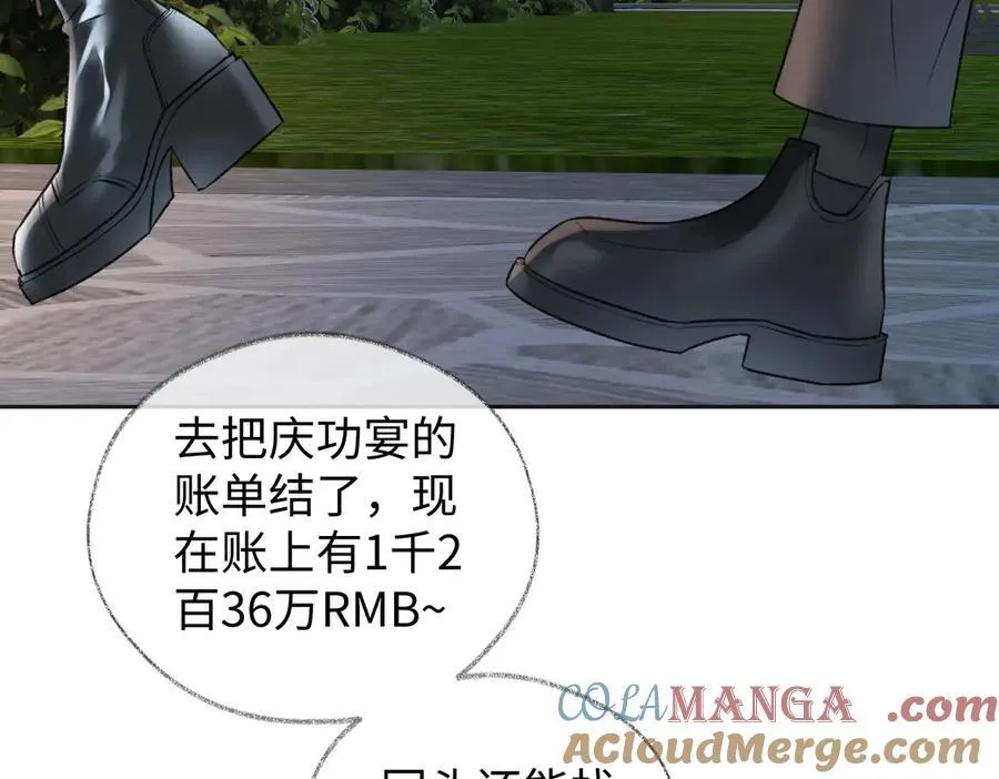 第87话 深藏的秘密51