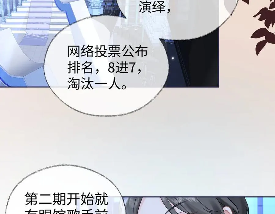 第104话 “公平公正”的音综33