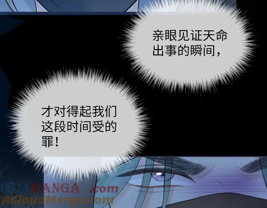 第84话 天命演唱会24