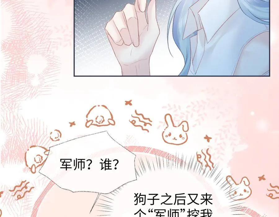 第88话 碰面19