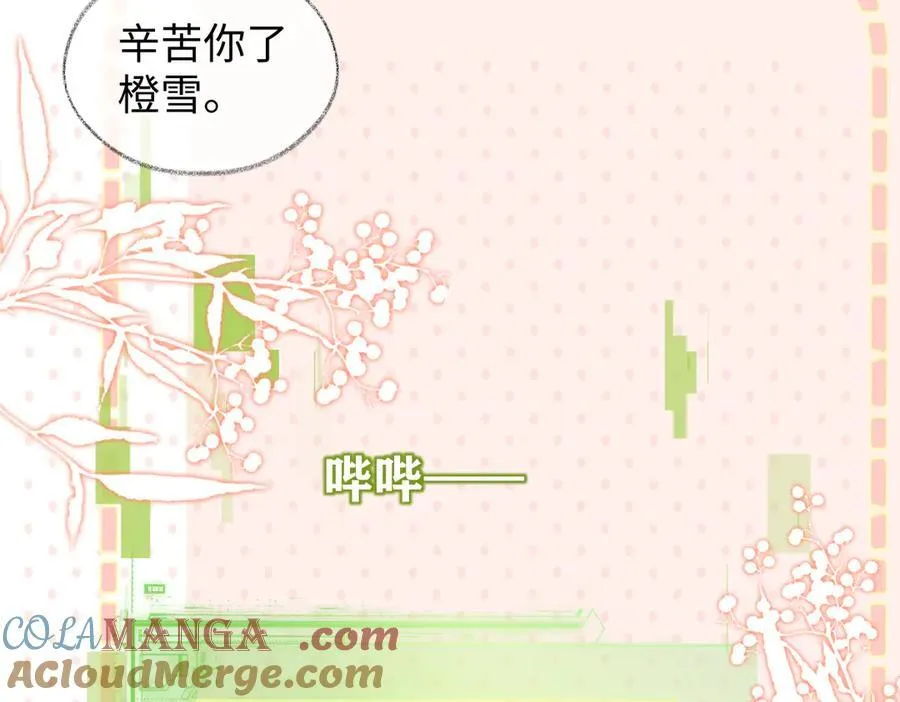 第87话 深藏的秘密9