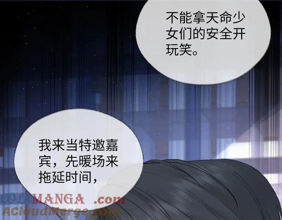 第83话 突发事故75