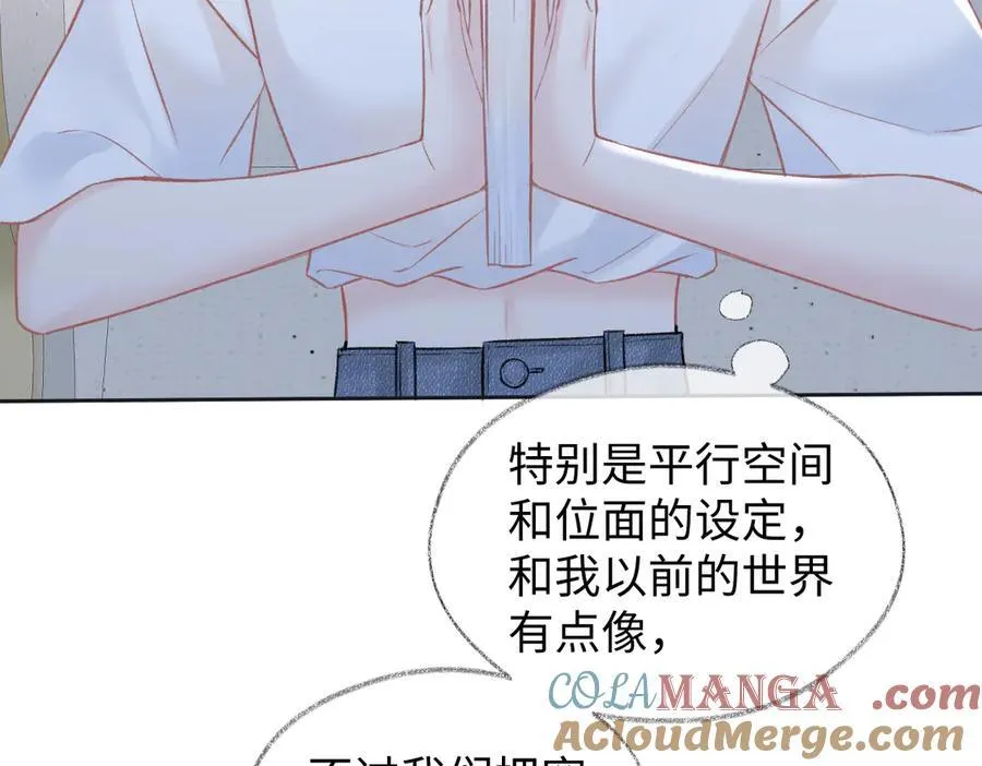 第87话 深藏的秘密27